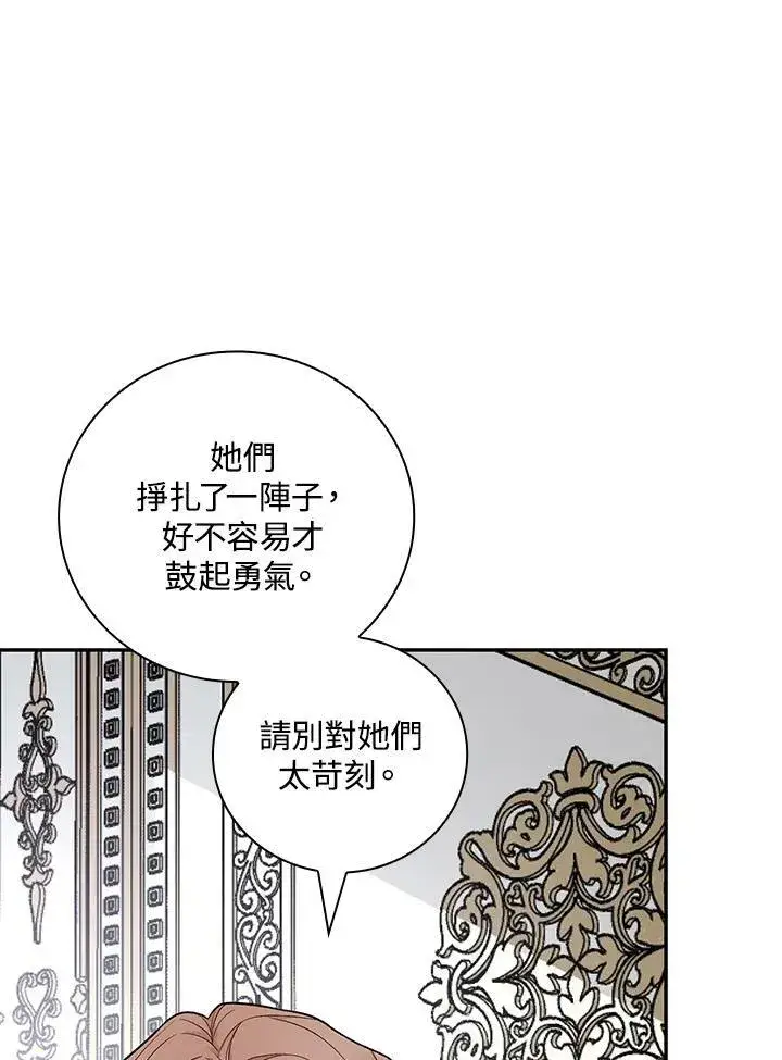 《立志成为勇士的母亲》第35话图62