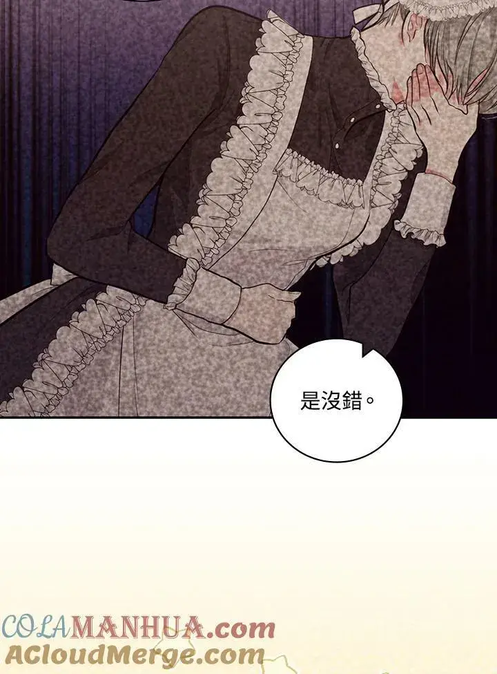 《立志成为勇士的母亲》第35话图65