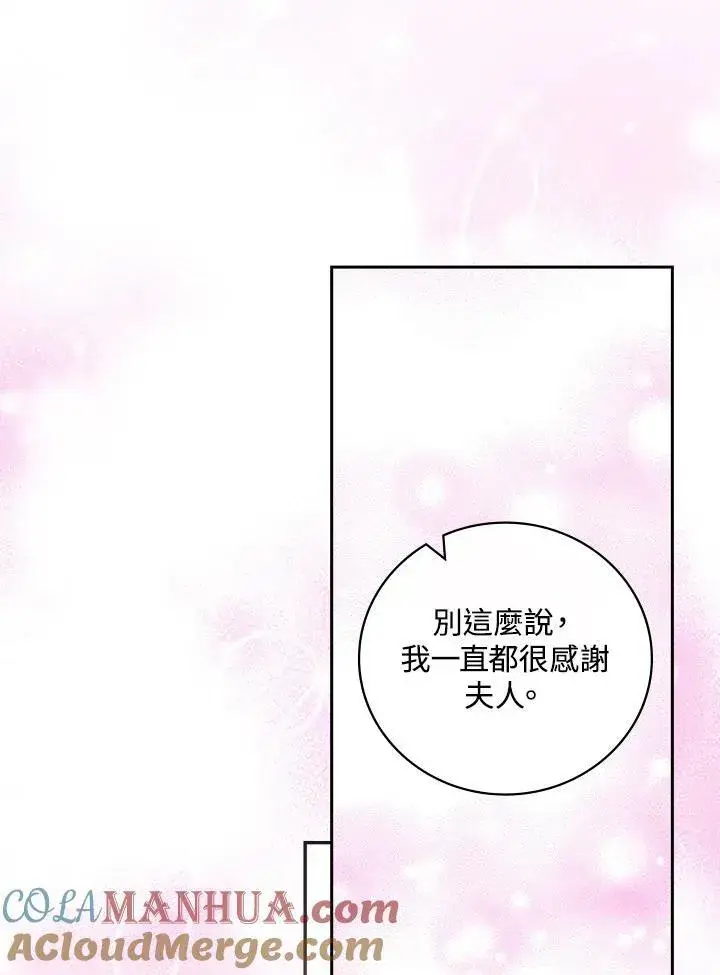《立志成为勇士的母亲》第35话图69