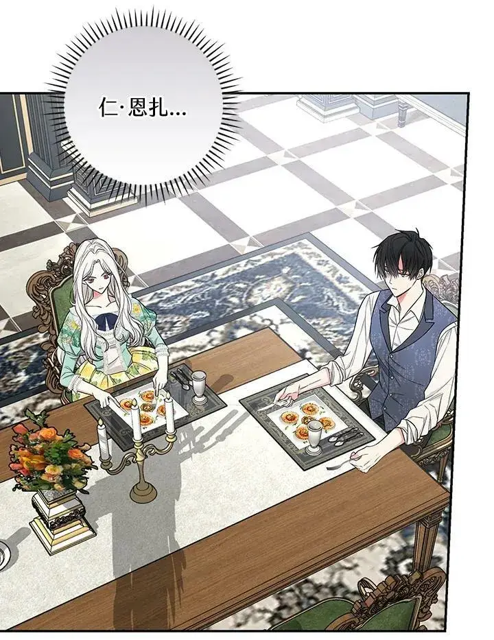 《立志成为勇士的母亲》第35话图72