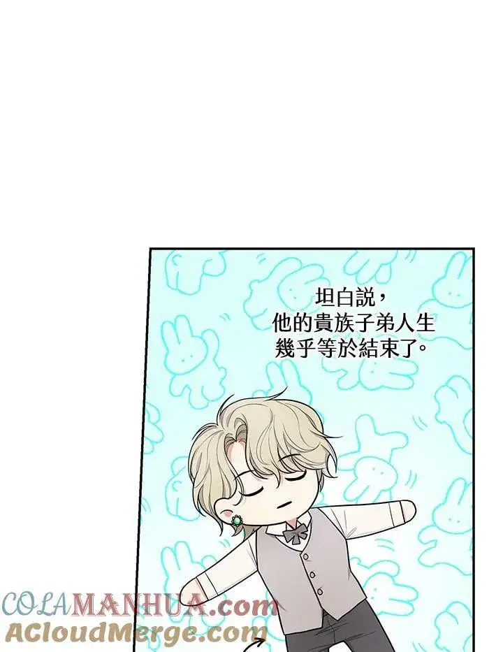 《立志成为勇士的母亲》第35话图73