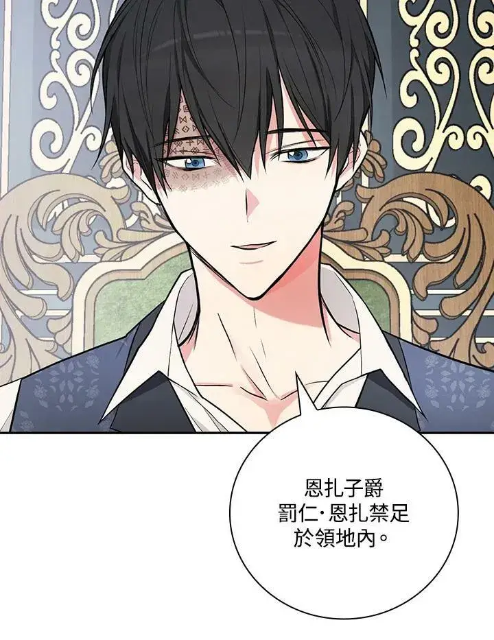 《立志成为勇士的母亲》第35话图75