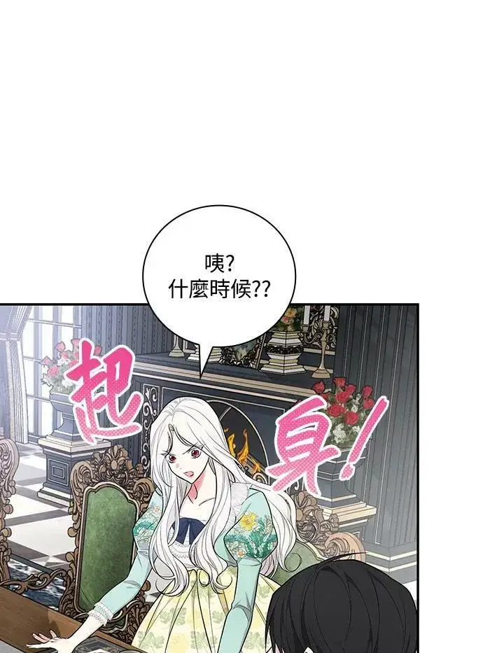 《立志成为勇士的母亲》第35话图76