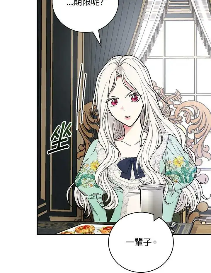 《立志成为勇士的母亲》第35话图78