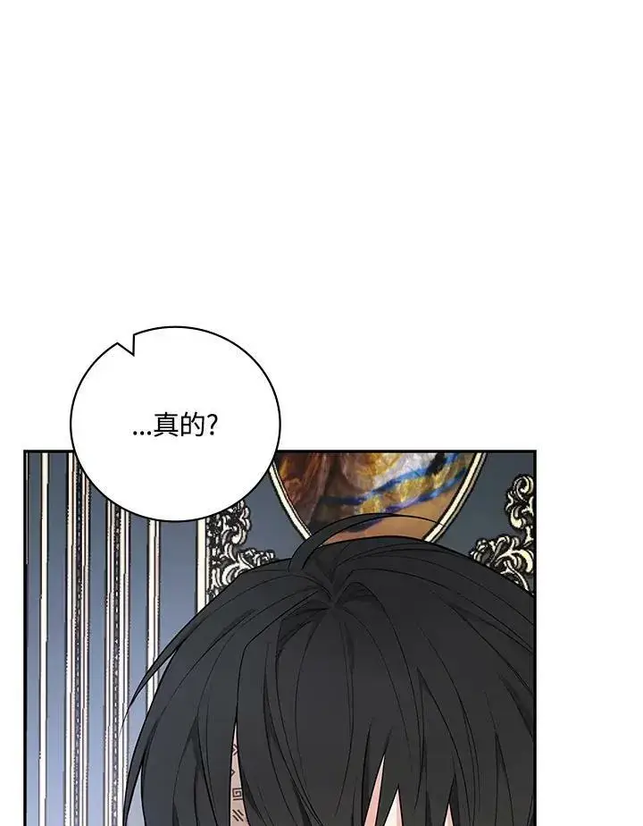 《立志成为勇士的母亲》第35话图79
