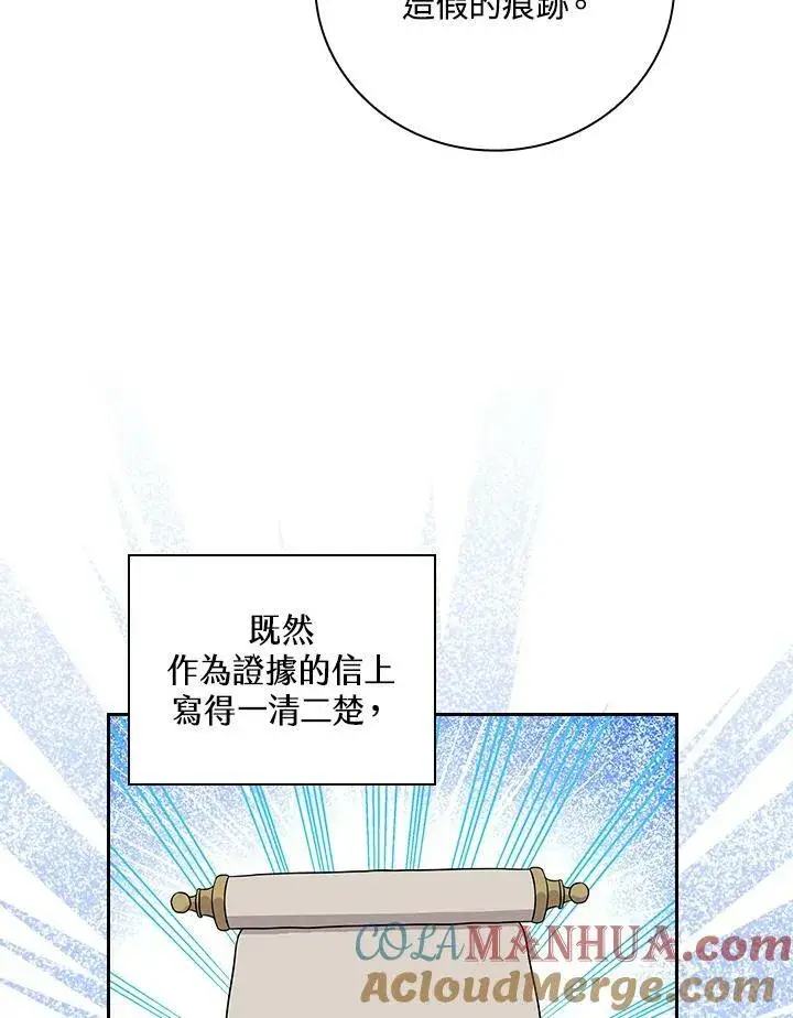 《立志成为勇士的母亲》第35话图81