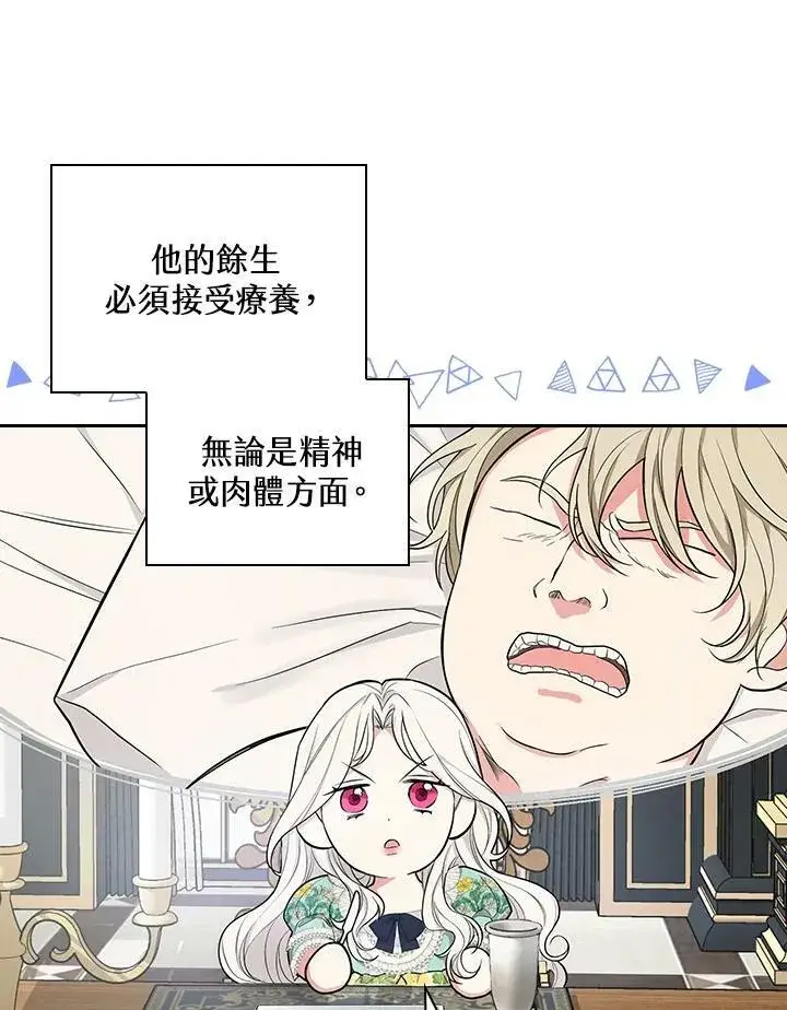 《立志成为勇士的母亲》第35话图83