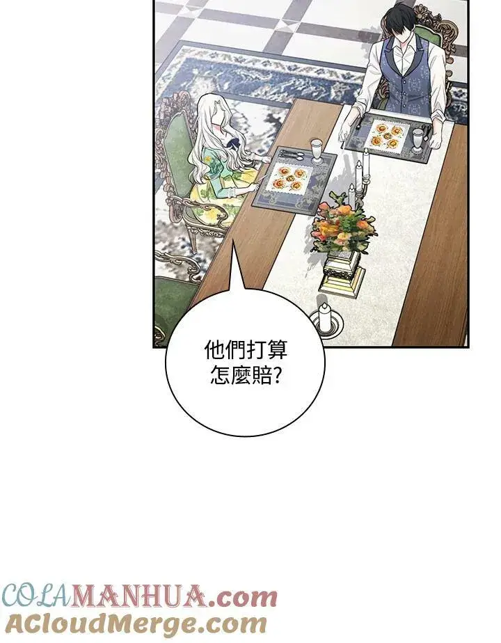 《立志成为勇士的母亲》第35话图85