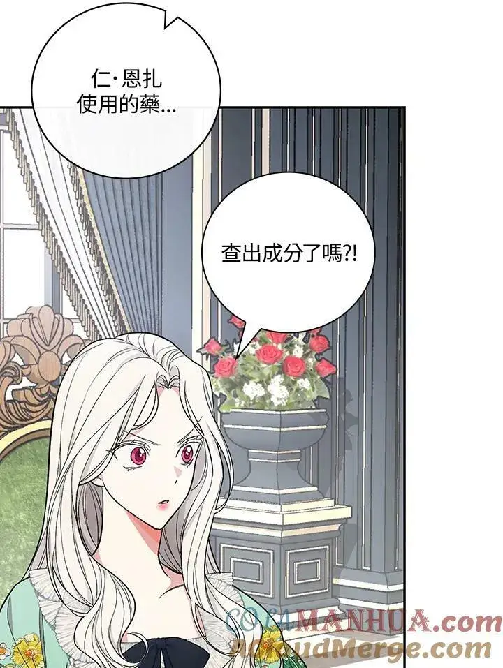 《立志成为勇士的母亲》第35话图89