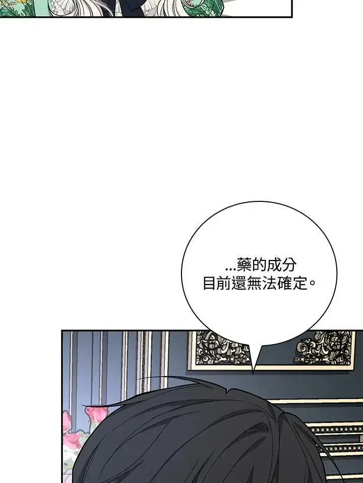 《立志成为勇士的母亲》第35话图90