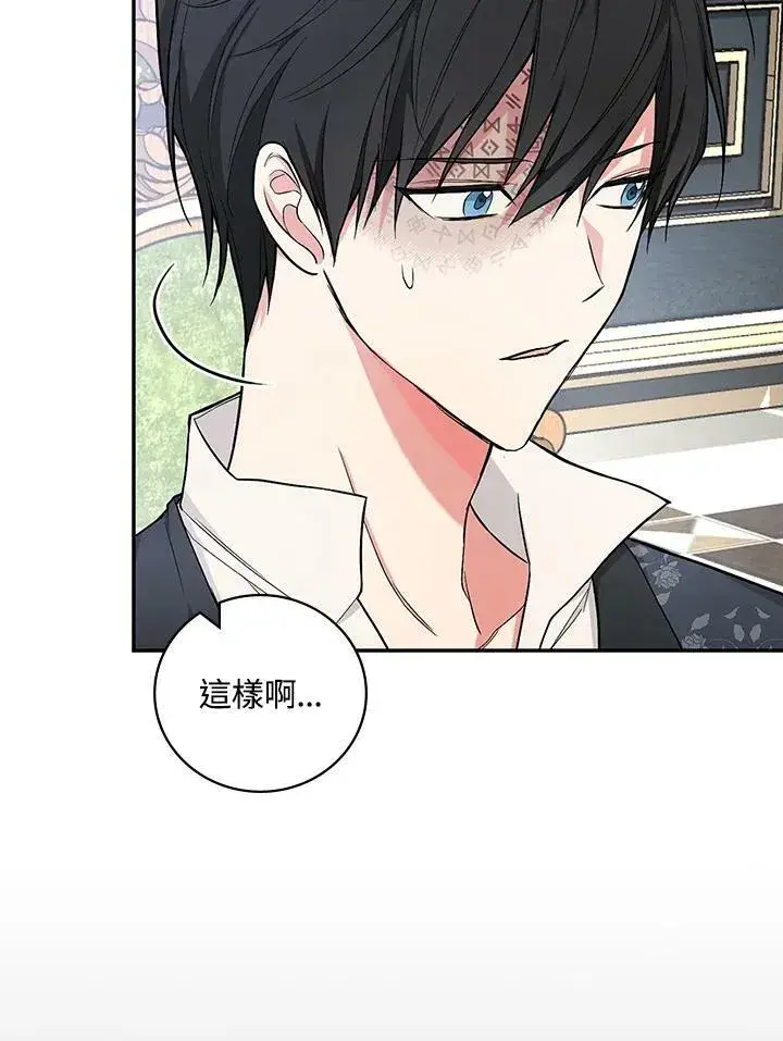 《立志成为勇士的母亲》第35话图91