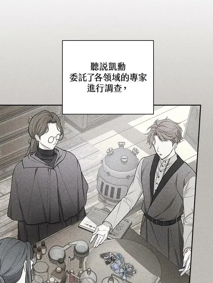 《立志成为勇士的母亲》第35话图92