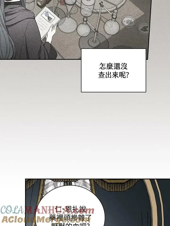 《立志成为勇士的母亲》第35话图93