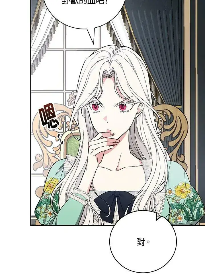 《立志成为勇士的母亲》第35话图94