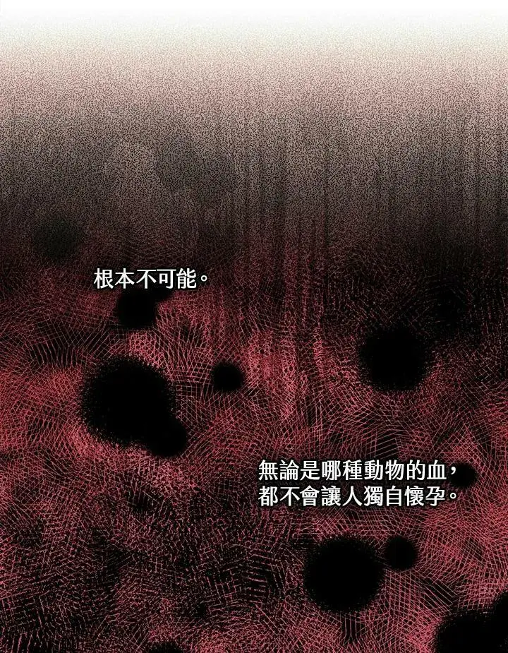 《立志成为勇士的母亲》第35话图95
