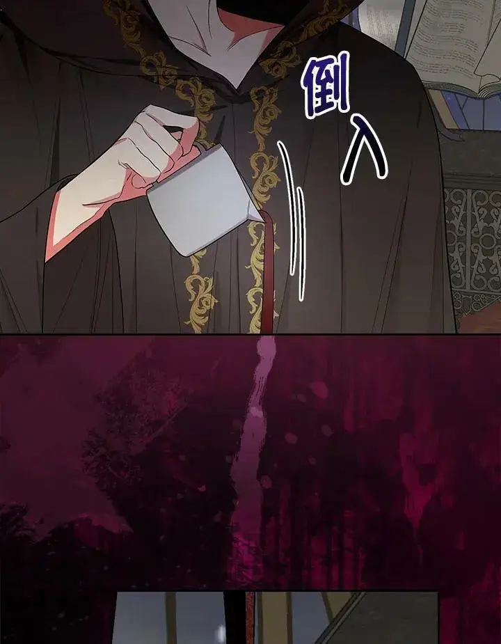 《立志成为勇士的母亲》第35话图98