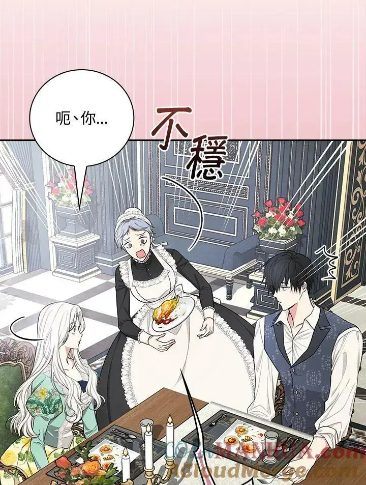 《立志成为勇士的母亲》第36话图10