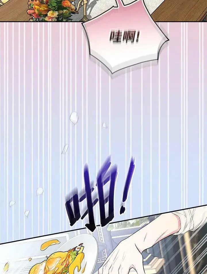 《立志成为勇士的母亲》第36话图11