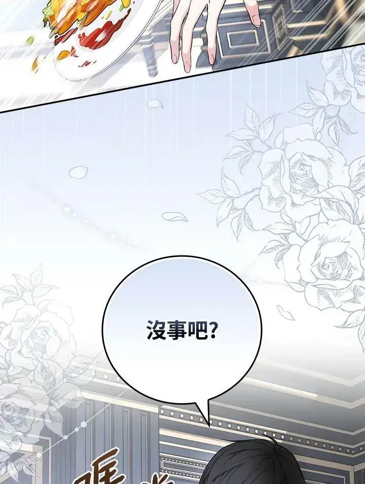 《立志成为勇士的母亲》第36话图12