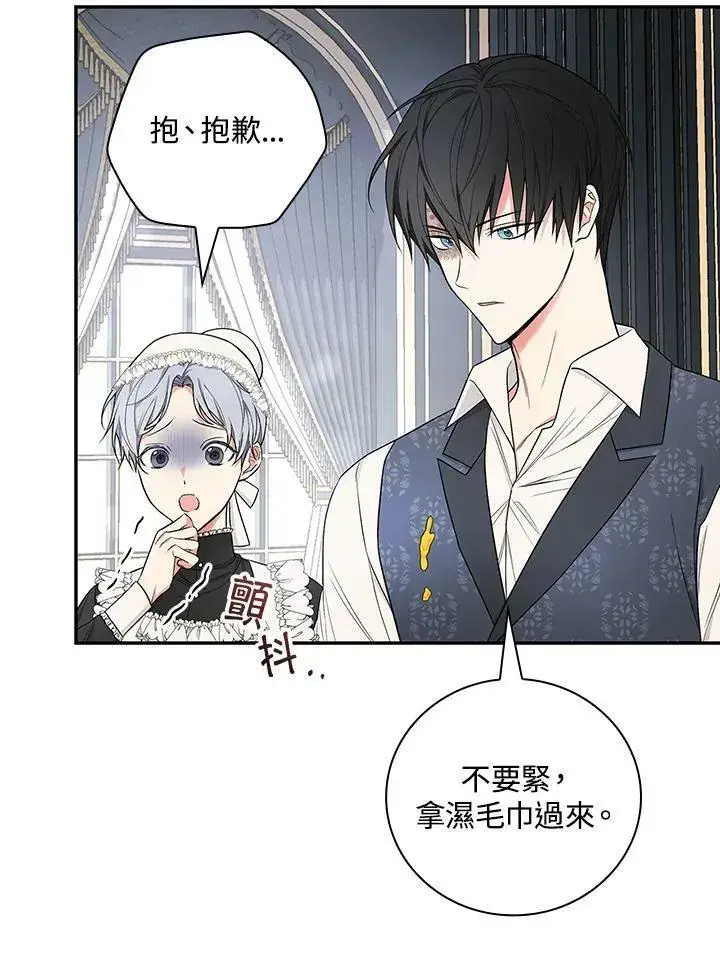 《立志成为勇士的母亲》第36话图14