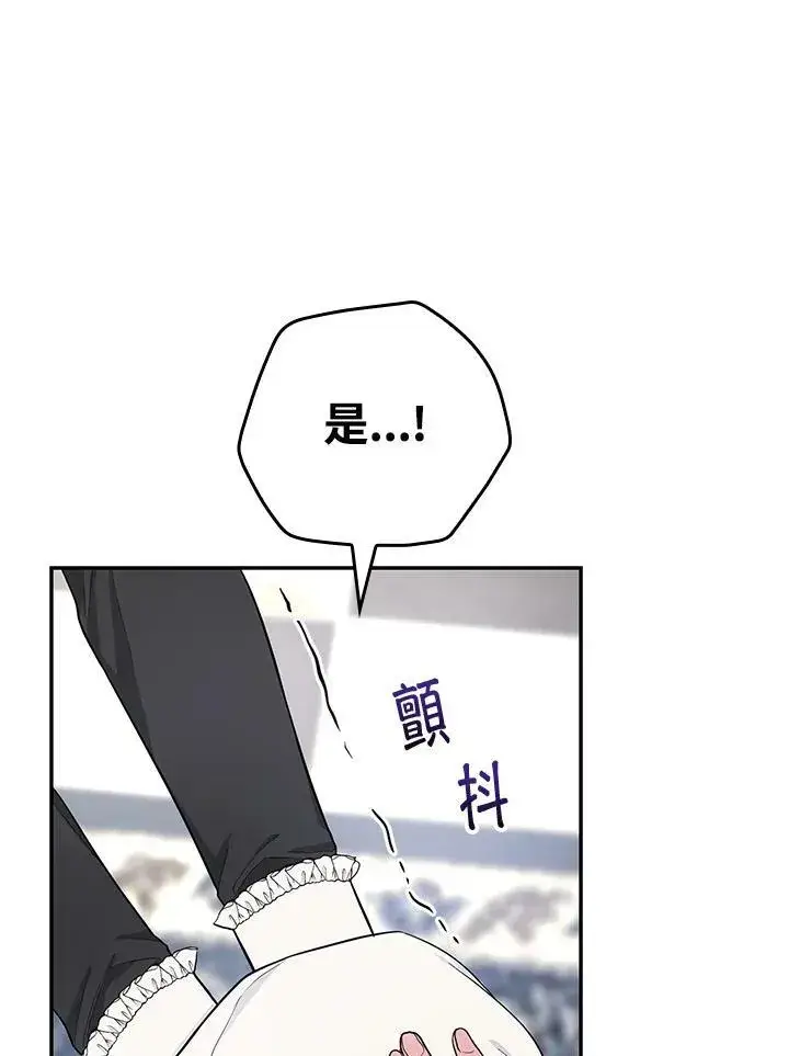 《立志成为勇士的母亲》第36话图15