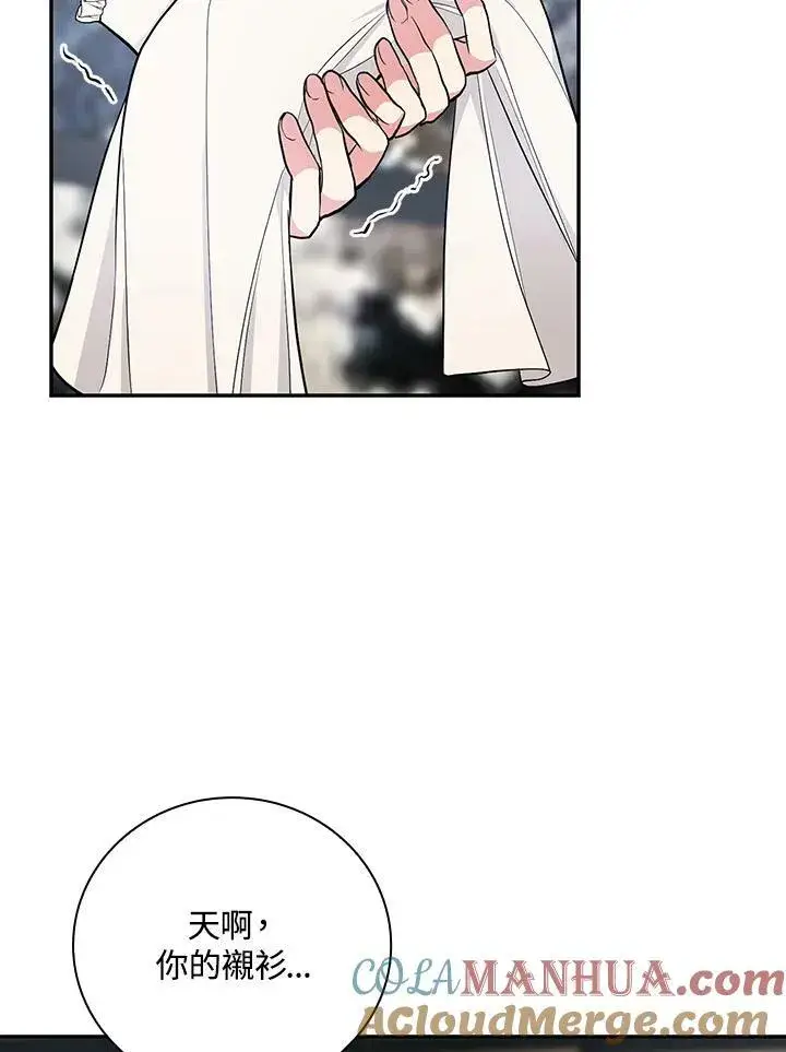 《立志成为勇士的母亲》第36话图16
