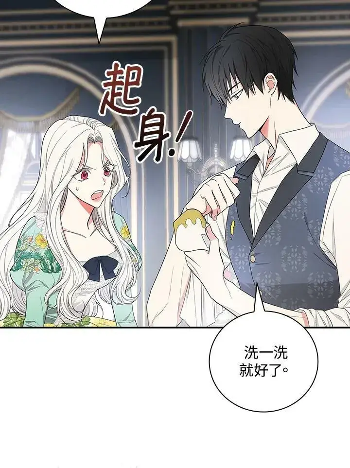 《立志成为勇士的母亲》第36话图17