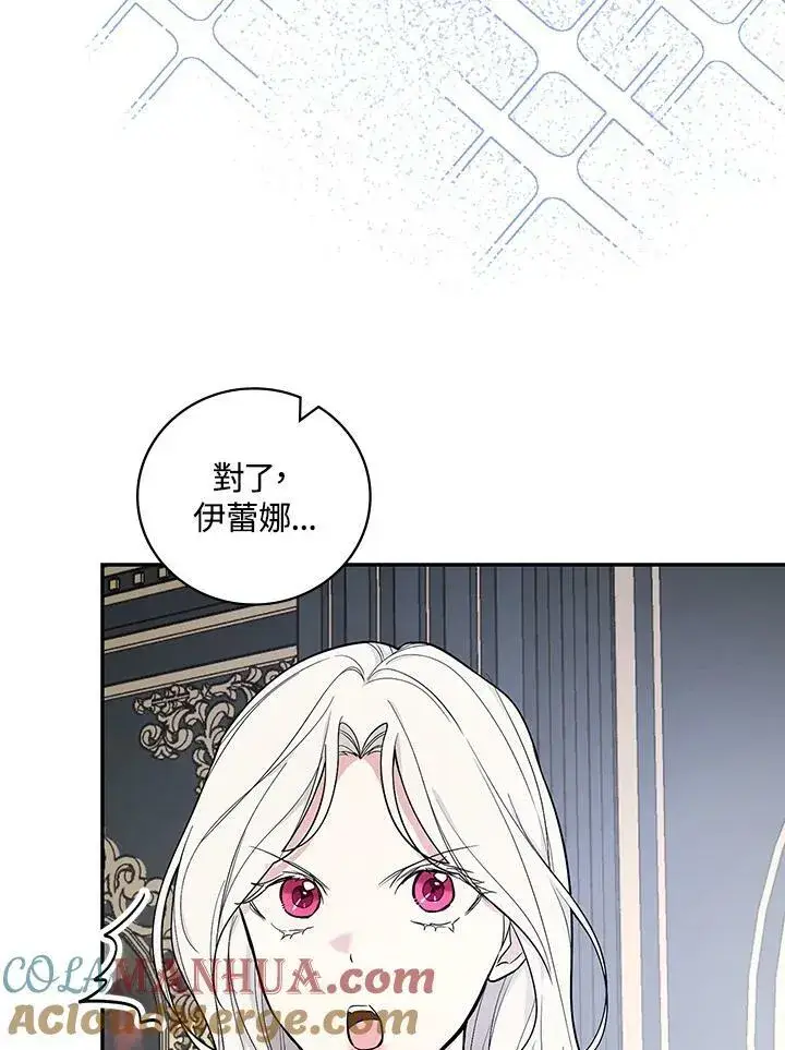 《立志成为勇士的母亲》第36话图19