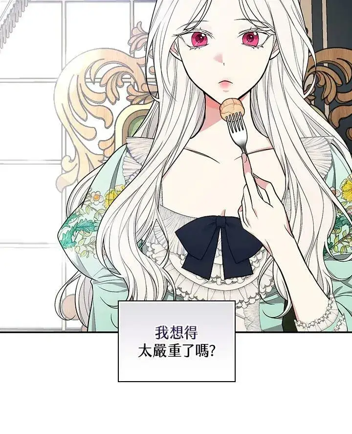 《立志成为勇士的母亲》第36话图2