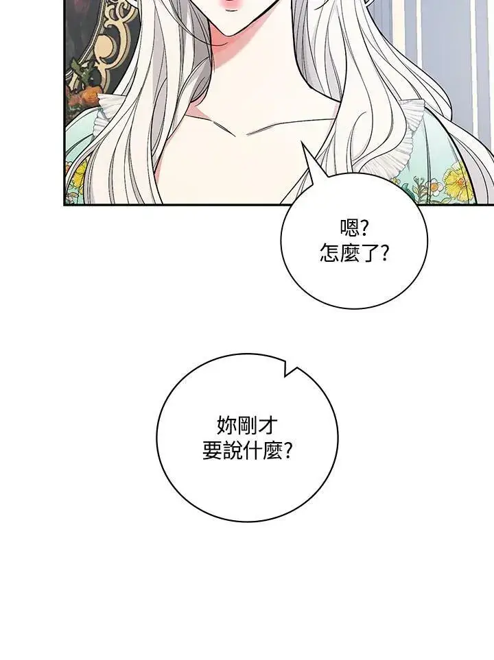 《立志成为勇士的母亲》第36话图20