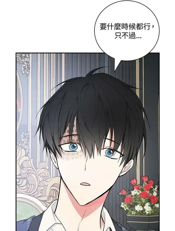 《立志成为勇士的母亲》第36话图23