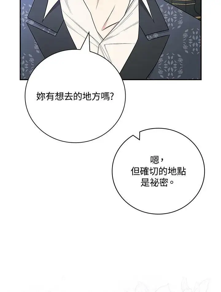 《立志成为勇士的母亲》第36话图24