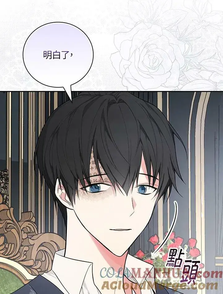 《立志成为勇士的母亲》第36话图25