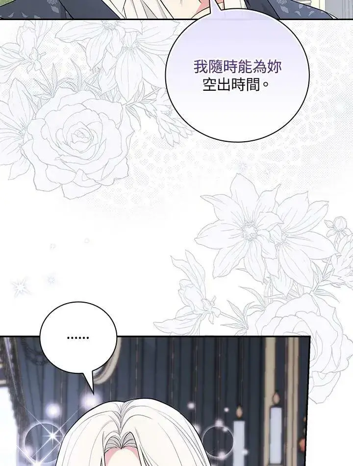 《立志成为勇士的母亲》第36话图26