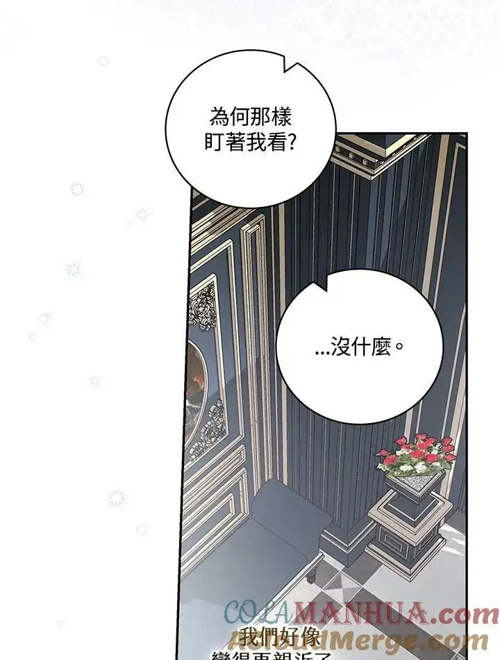 《立志成为勇士的母亲》第36话图28