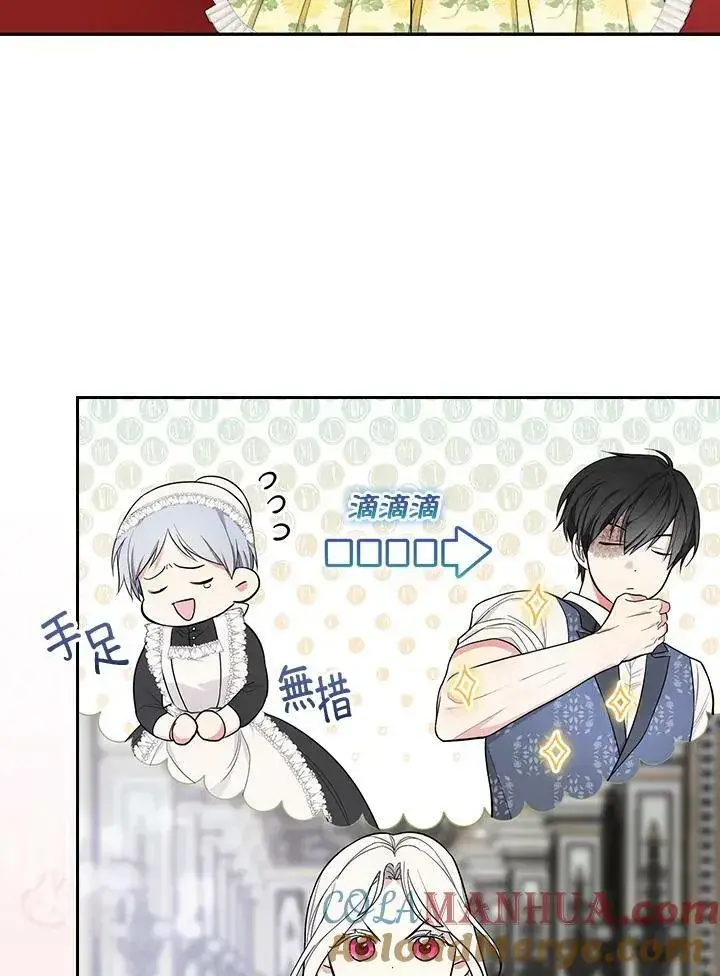 《立志成为勇士的母亲》第36话图34