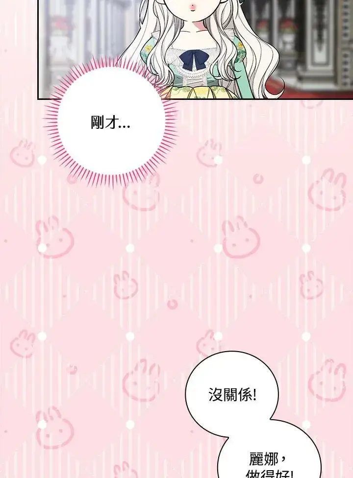 《立志成为勇士的母亲》第36话图35
