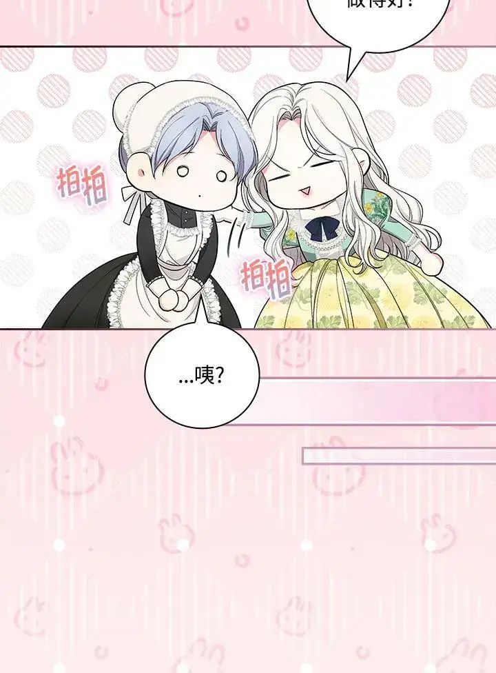 《立志成为勇士的母亲》第36话图36