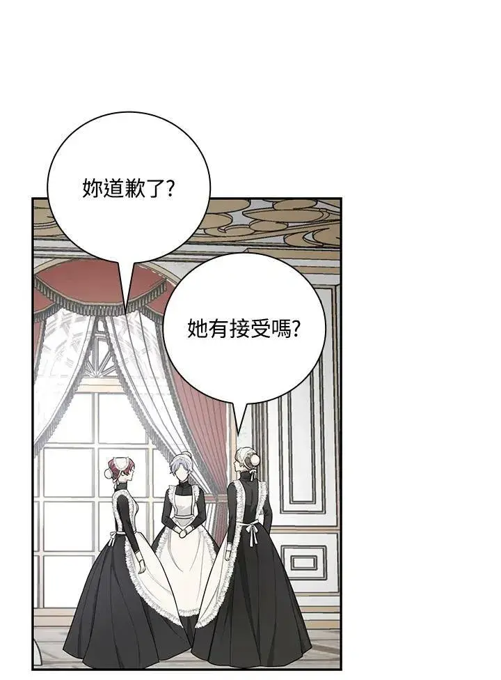 《立志成为勇士的母亲》第36话图39