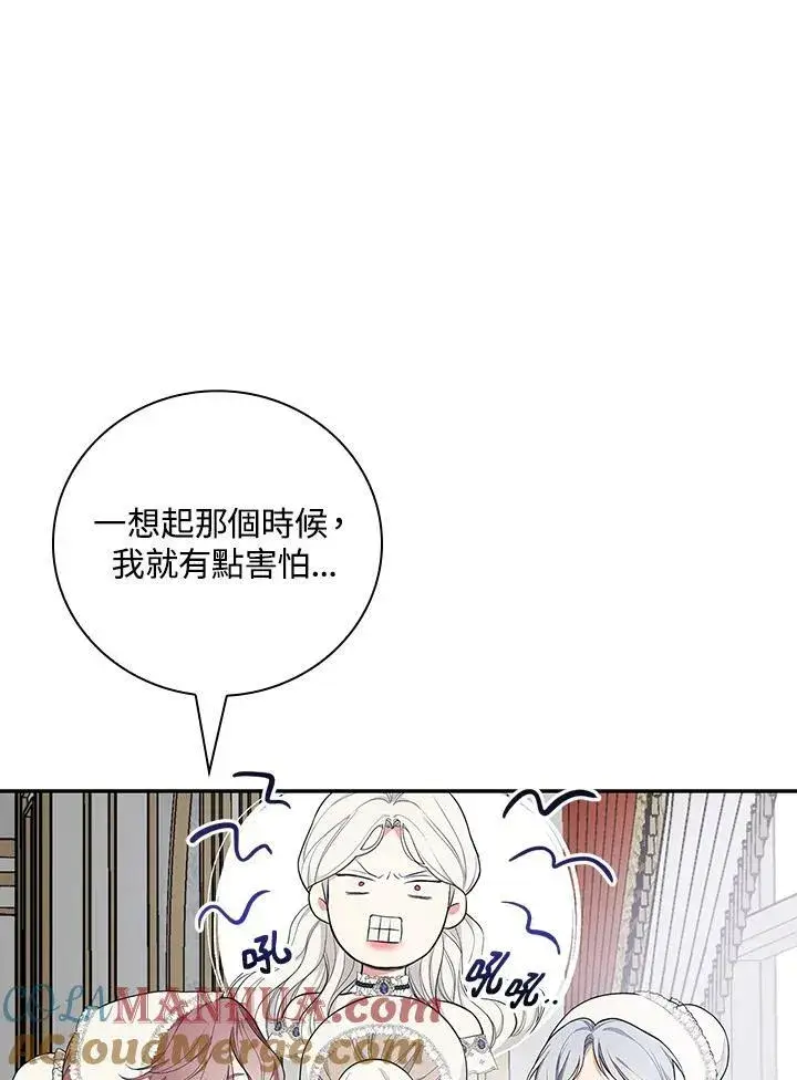 《立志成为勇士的母亲》第36话图40