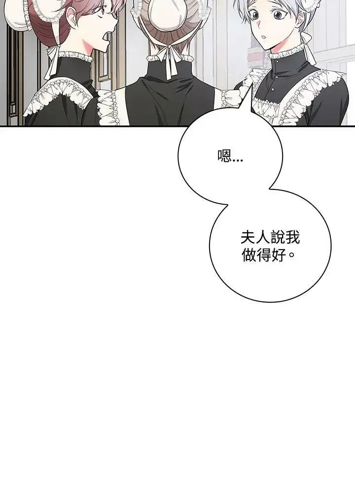 《立志成为勇士的母亲》第36话图41