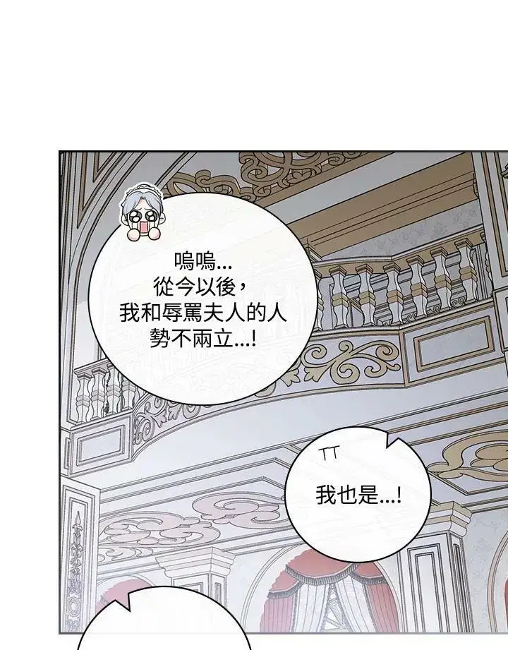 《立志成为勇士的母亲》第36话图47