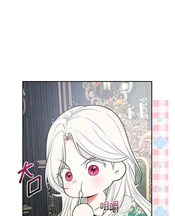 《立志成为勇士的母亲》第36话图5