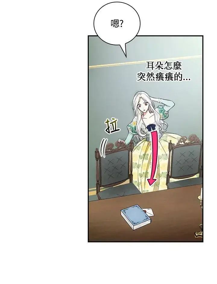 《立志成为勇士的母亲》第36话图51