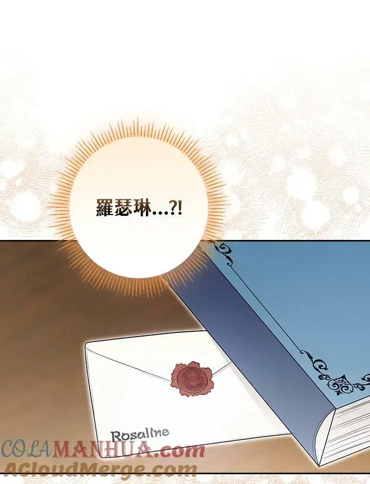《立志成为勇士的母亲》第36话图52