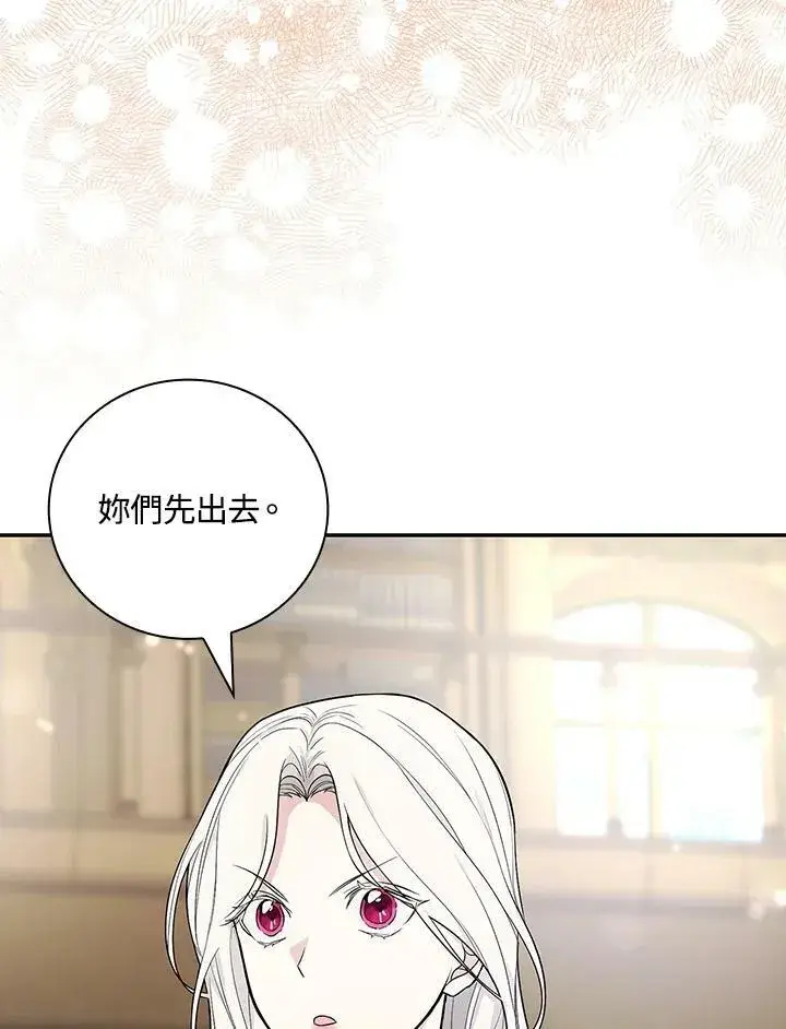 《立志成为勇士的母亲》第36话图53