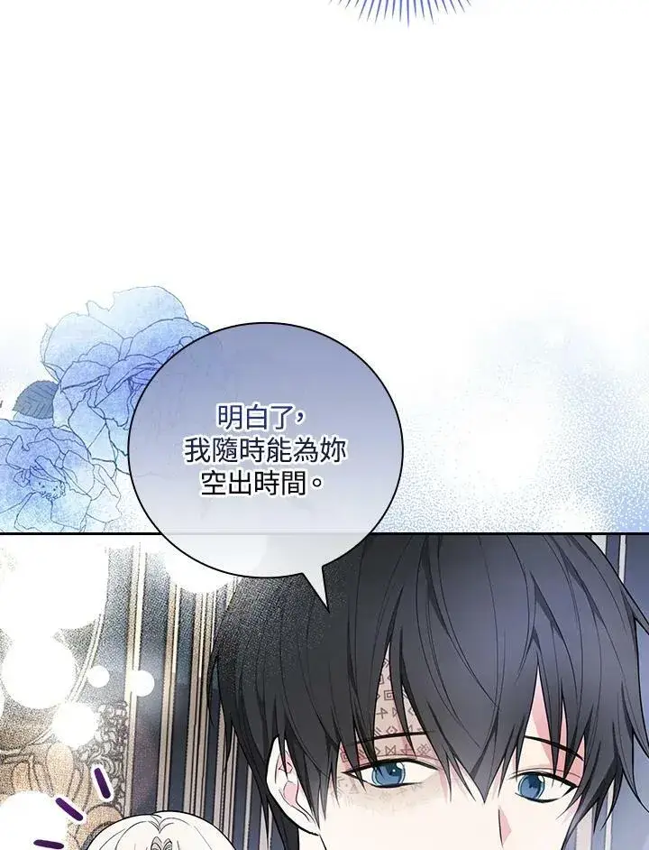 《立志成为勇士的母亲》第36话图59