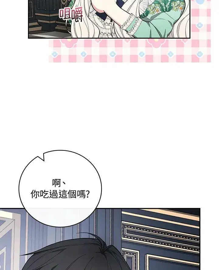 《立志成为勇士的母亲》第36话图6