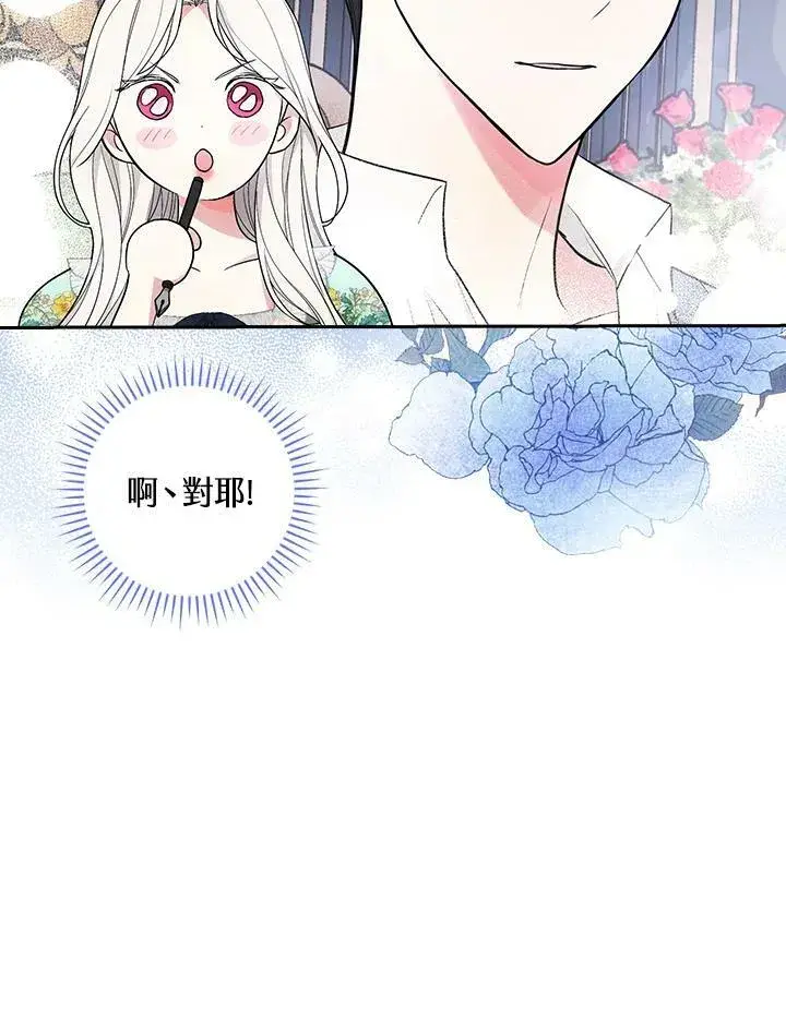 《立志成为勇士的母亲》第36话图60