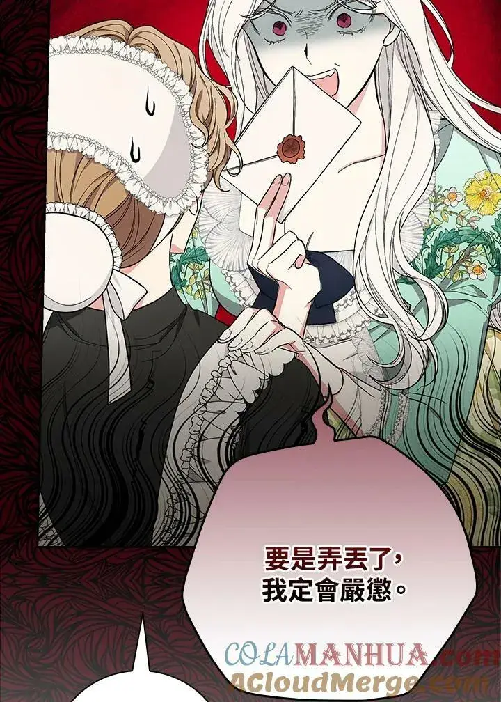 《立志成为勇士的母亲》第36话图70